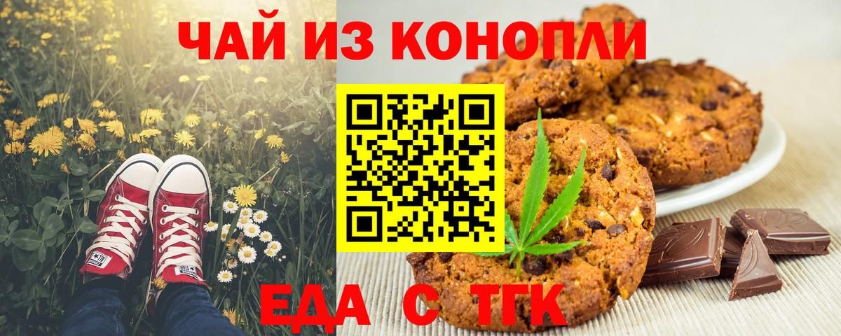 Александров  Canna-Cookies конопля  Вход с VPN 