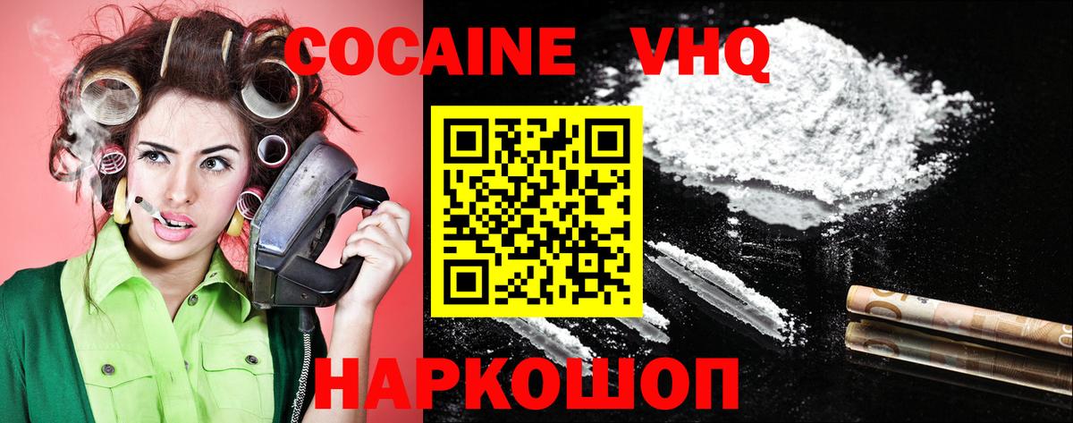 COCAIN Columbia Александров