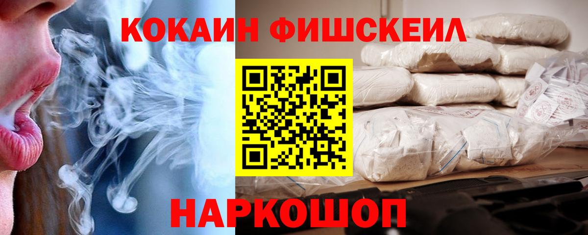 Александров  КОКАИН Боливия  Cocaine  КОКАИН FishScale  Вход с VPN 