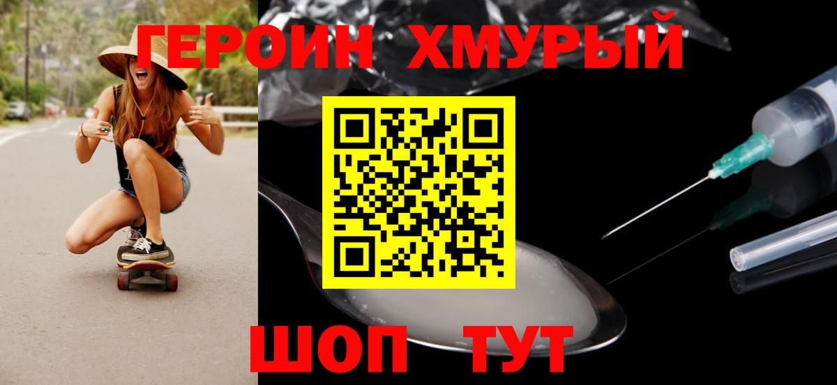 Александров  Героин VHQ  Героин  Вход с VPN 