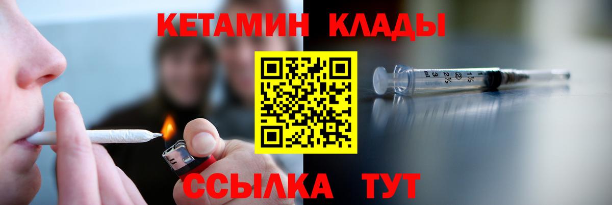 КЕТАМИН VHQ  Вход с VPN  Александров 