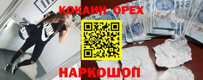 кокаин премиум Азнакаево