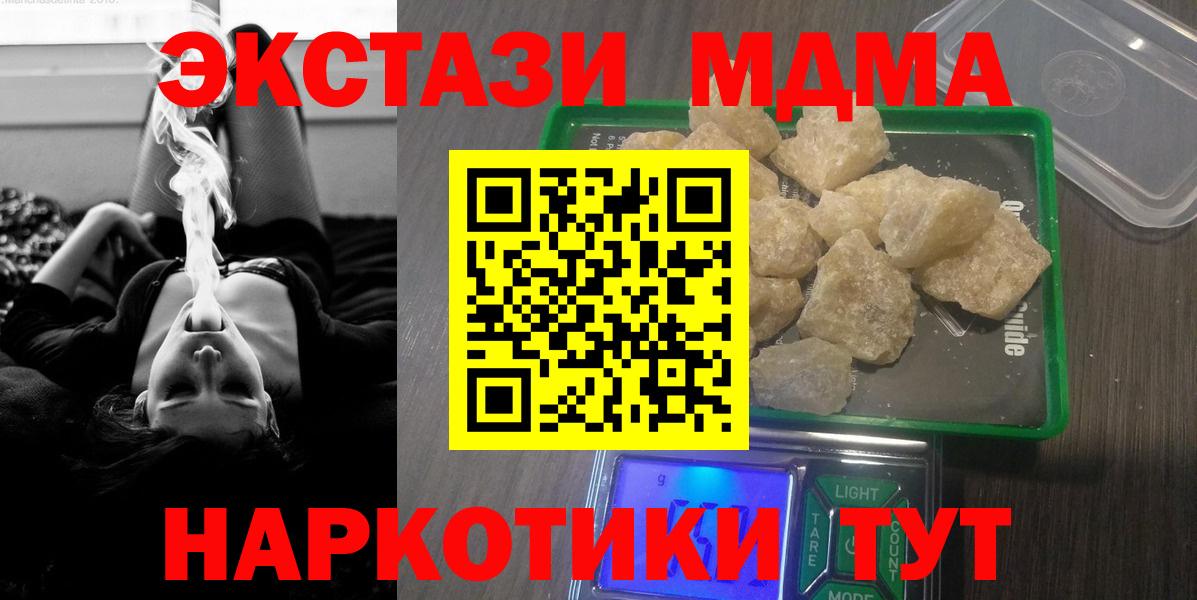 MDMA crystal  Вход с VPN  МДМА кристаллы  Александров 