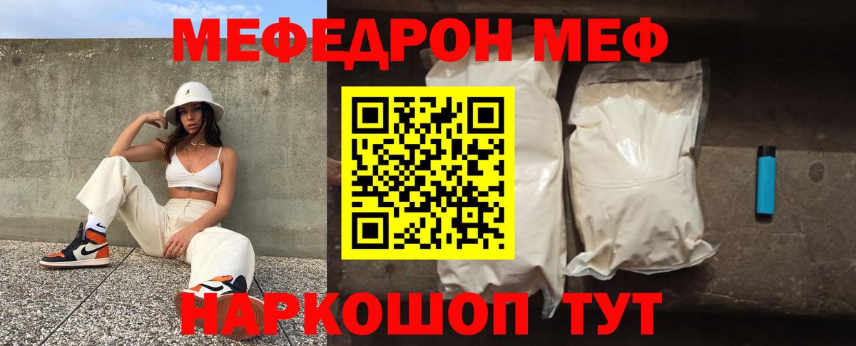 Мефедрон VHQ  Вход с VPN  мега ТОР  МЯУ-МЯУ  МЕФ мука  Александров 