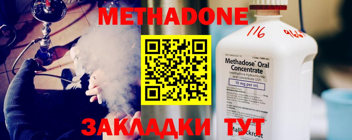 Метадон кристалл  Вход с VPN  Александров 