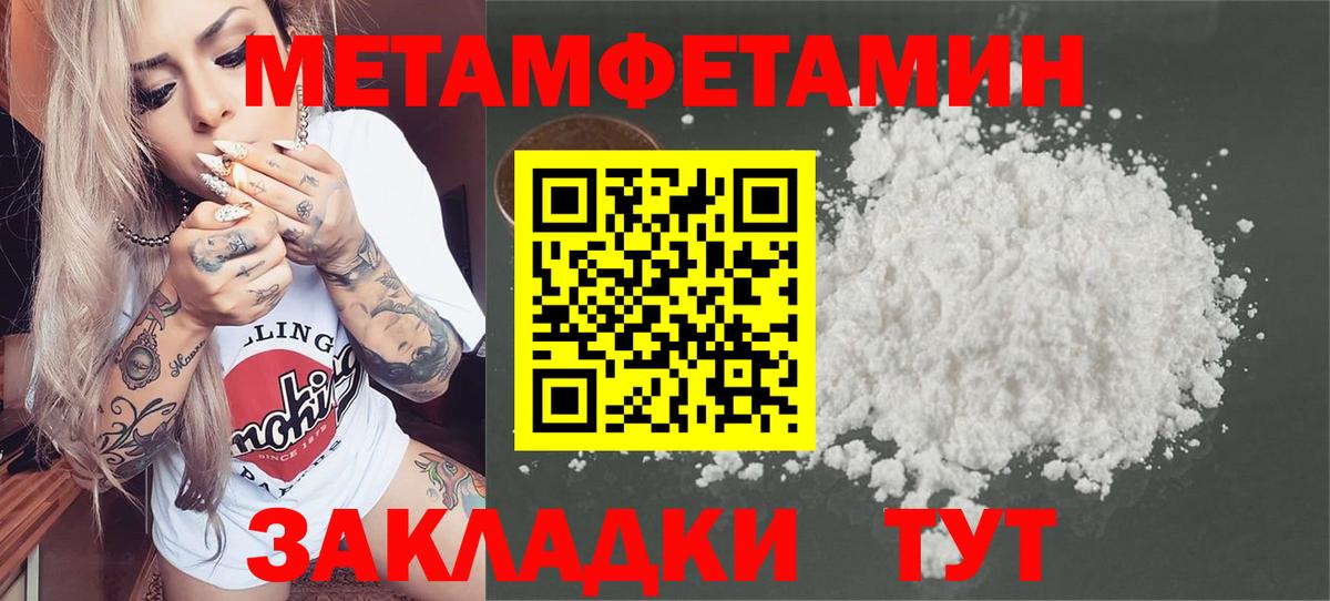 МЕТАМФЕТАМИН витя  Вход с VPN  Александров 
