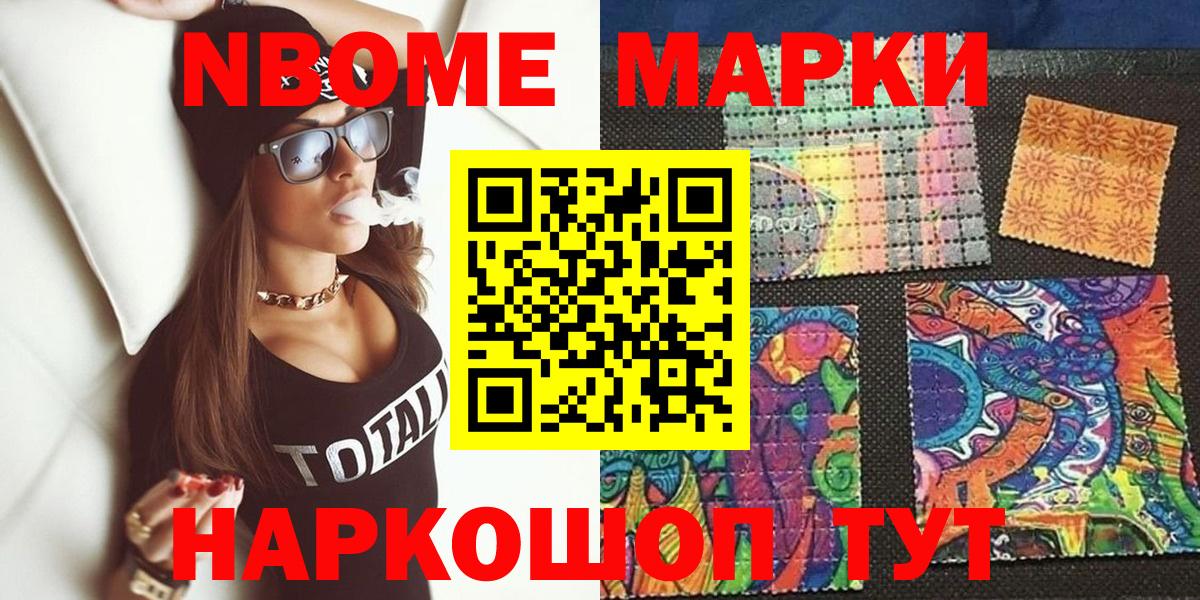 Марки NBOMe 1,5мг  Марки NBOMe 1,5мг  Александров  Вход с VPN 
