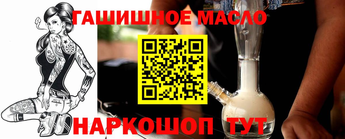 Дистиллят ТГК THC oil Александров